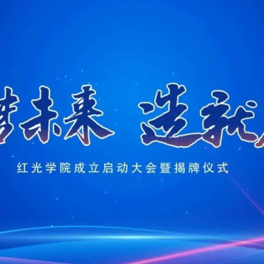 ������δ�������������˲š��������Ϲ�NG28ѧԺ������ʽԲ����Ļ